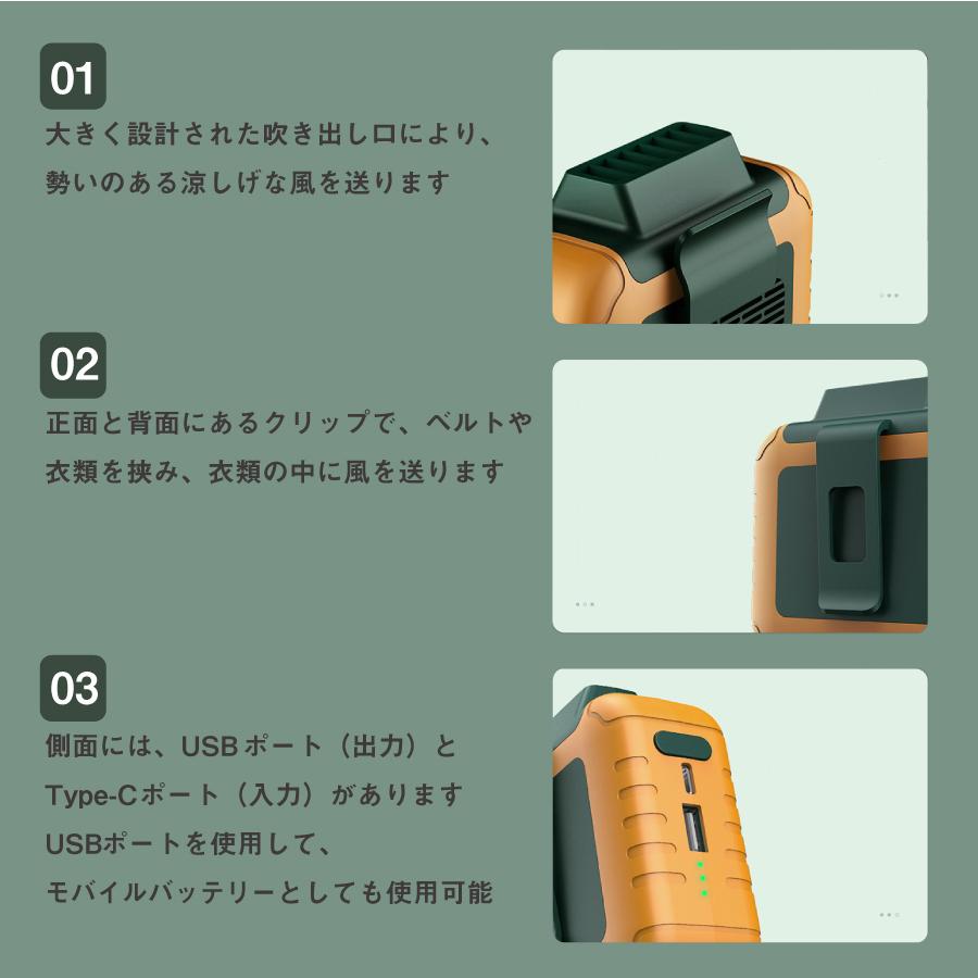 HANGING WAIST Fan 腰掛け 扇風機 全3色 USB充電式 ベルト付き