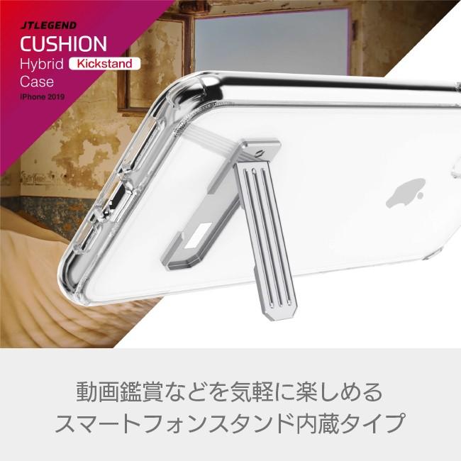 iPhone11 iPhone11 Pro  iPhone11 Pro Max ケース JTLEGEND Hybrid Cushion Kickstand 全2色 スタンド内蔵 ハードケース ハイブリッド構造 クリア アイフォン｜iq-labo｜03