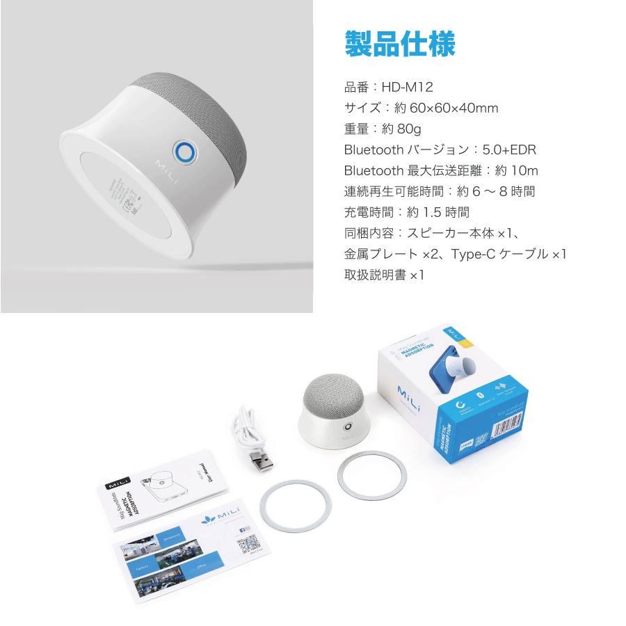 MiLi Bluetooth スピーカー 小型 Magsafe対応 マグネット 全4色