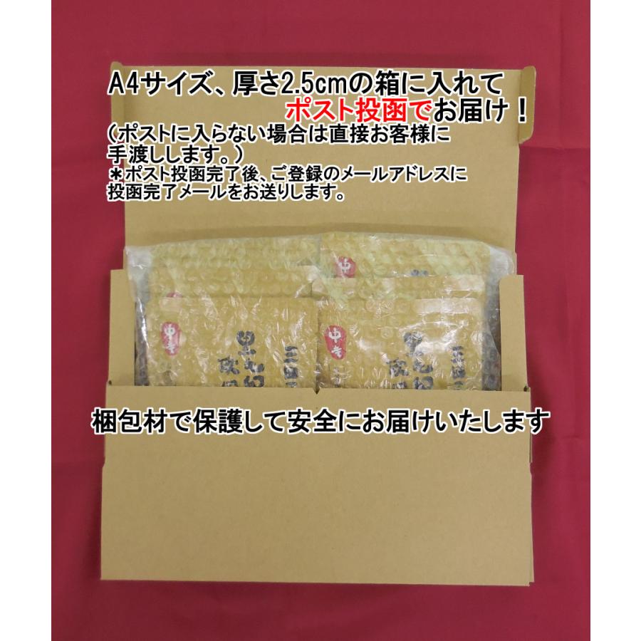 三田屋総本家 【メール便（ポスト投函）・送料無料】三田屋総本家黒毛