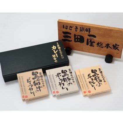 カレーギフトセット・三田屋総本家カレー詰め合わせM　ギフトセット/ ギフト・レトルトカレー お中元/お歳暮 /母の日ギフト/父の日ギフト | 三田屋総本家