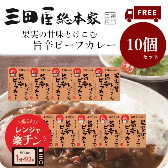 三田屋総本家 【送料無料・電子レンジ対応】三田屋総本家果実の甘み