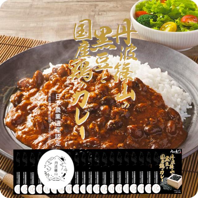 新商品！送料無料！レトルトカレー/肉の東門・丹波篠山の黒豆と国産鶏のカレー200gx20個セット　日本農業遺産認定丹波篠山黒豆使用 |  | 01