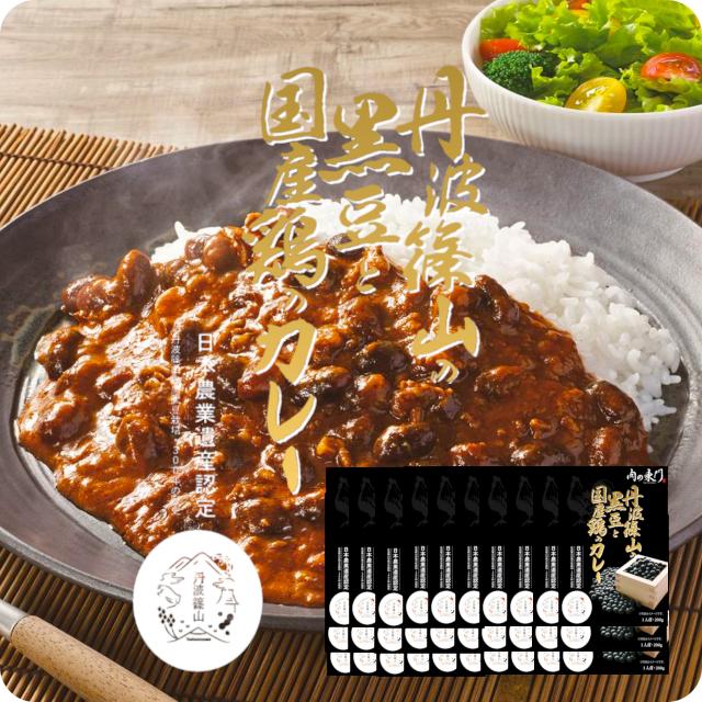 新商品！送料無料！レトルトカレー/肉の東門・丹波篠山の黒豆と国産鶏のカレー200gx30個セット　日本農業遺産認定丹波篠山黒豆使用 |  | 01