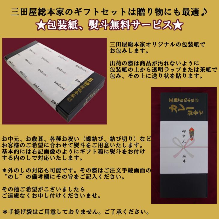 カレーギフトセット・三田屋総本家カレーDX詰め合わせ/送料無料・高級レトルトカレーギフトセット/母の日ギフト/父の日ギフト/お中元ギフト/高級ギフト | 三田屋総本家 | 07