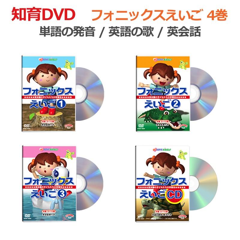 発達障害や自閉症の子供が英語の発音や英会話を 見て学べる 視覚支援dvd教材の フォニックスえいご4巻 Ssbg10027cdset 02 こども 発達ラボ Iq才能学園 通販 Yahoo ショッピング