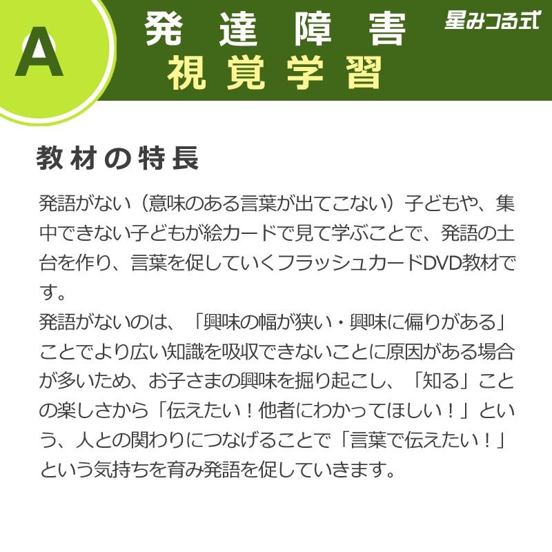 数量限定 特売 発達障害 絵カード フラッシュカードdvd教材 言葉が出にくい子が 見て学べる 視覚学習メモリーバード9巻 値引 Kuljic Com