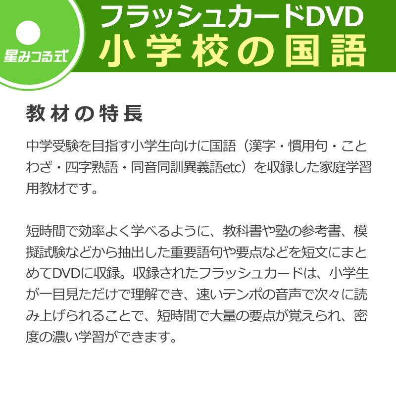 発達障害 自閉症 Adhd 絵カード フラッシュカードdvd教材 小学生向け 国語を 見て学べる 国語15巻 Ssset0005 02 こども発達ラボ Iq才能学園 通販 Yahoo ショッピング