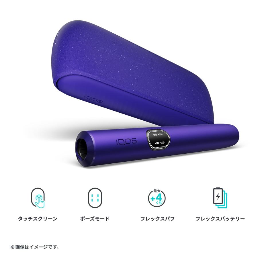 アイコス（IQOS） 公式 新色 はじめて割対象商品 自動製品登録 イルマ