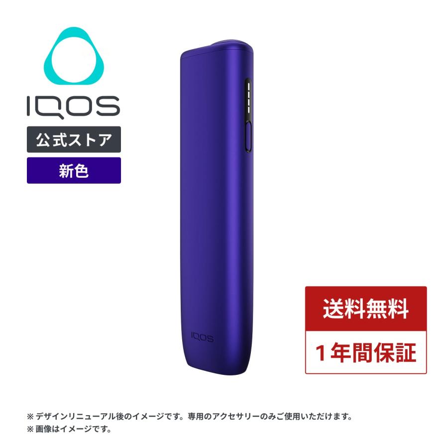 IQOS 公式 新色 はじめて割対象商品 自動製品登録 アイコス イルマ i ワン エレクトリックパープル 加熱式タバコデバイス 製品 本体 正規品（Yahoo!・IQOS(アイコス)公式 Yahoo!店）
