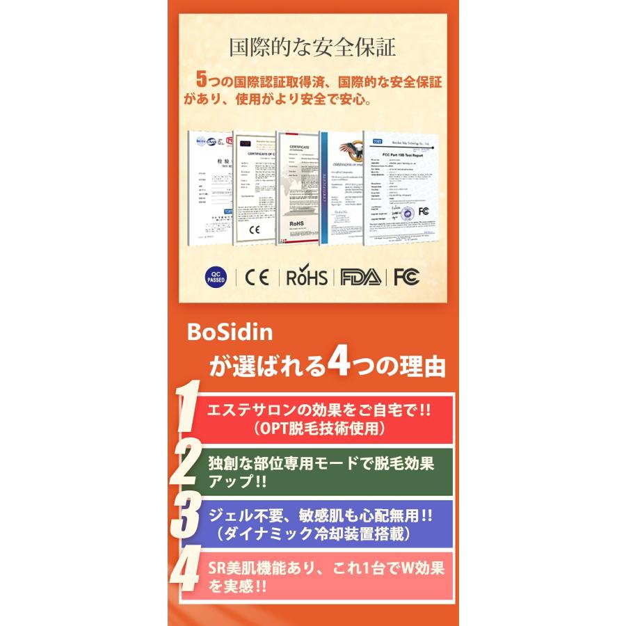 BoSidin 脱毛器 家庭用 光美容器 光脱毛器 男女兼用 2年 保証つき 顔 ワキ 簡単 顔 ワキ ヒゲ VIO｜iqshopping｜10