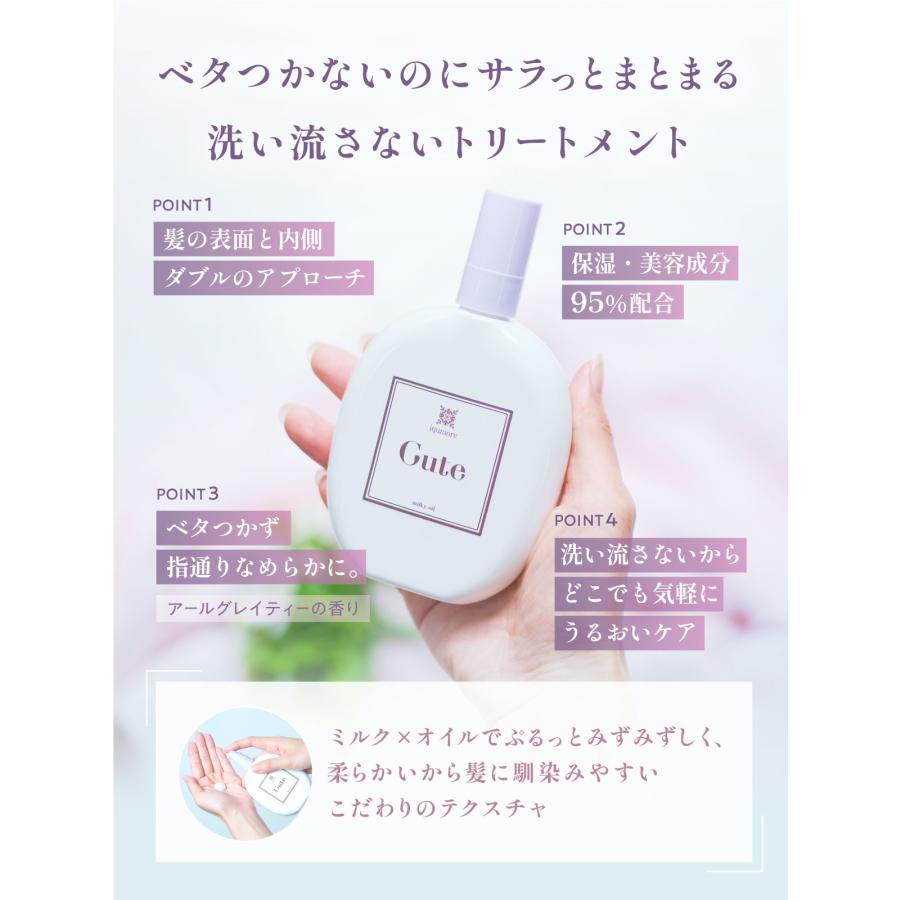 iqumore公式】イクモアキュートミルキィオイル トリートメント アウト