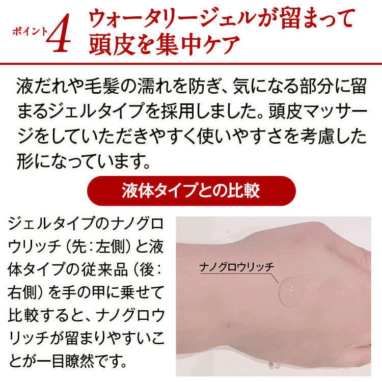 イクモア ナノグロウリッチ 女性用育毛剤(医薬部外品)130mL 約30日分|送料無料・女性用 ヘアケア 医師監修ブランド・iqumore 公式|iqumore|17