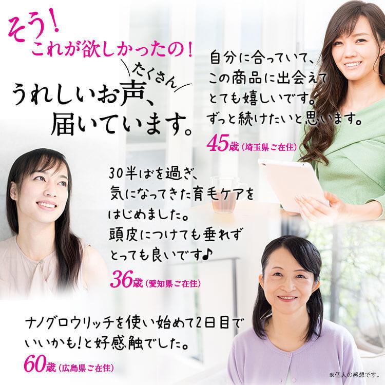 イクモア ナノグロウリッチ 女性用育毛剤(医薬部外品)130mL 約30日分|送料無料・女性用 ヘアケア 医師監修ブランド・iqumore 公式|iqumore|08