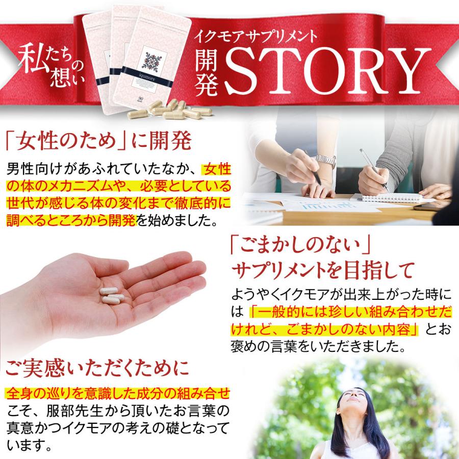 りんご　イクモア90粒　2本セット　オマケ付き イクモア サプリメント 90粒×6袋セット 約180日分 ｜送料無料・女性用
