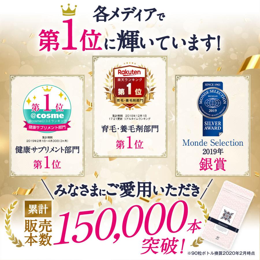 イクモア サプリメント 90粒×6袋セット 約180日分 ｜送料無料・女性用