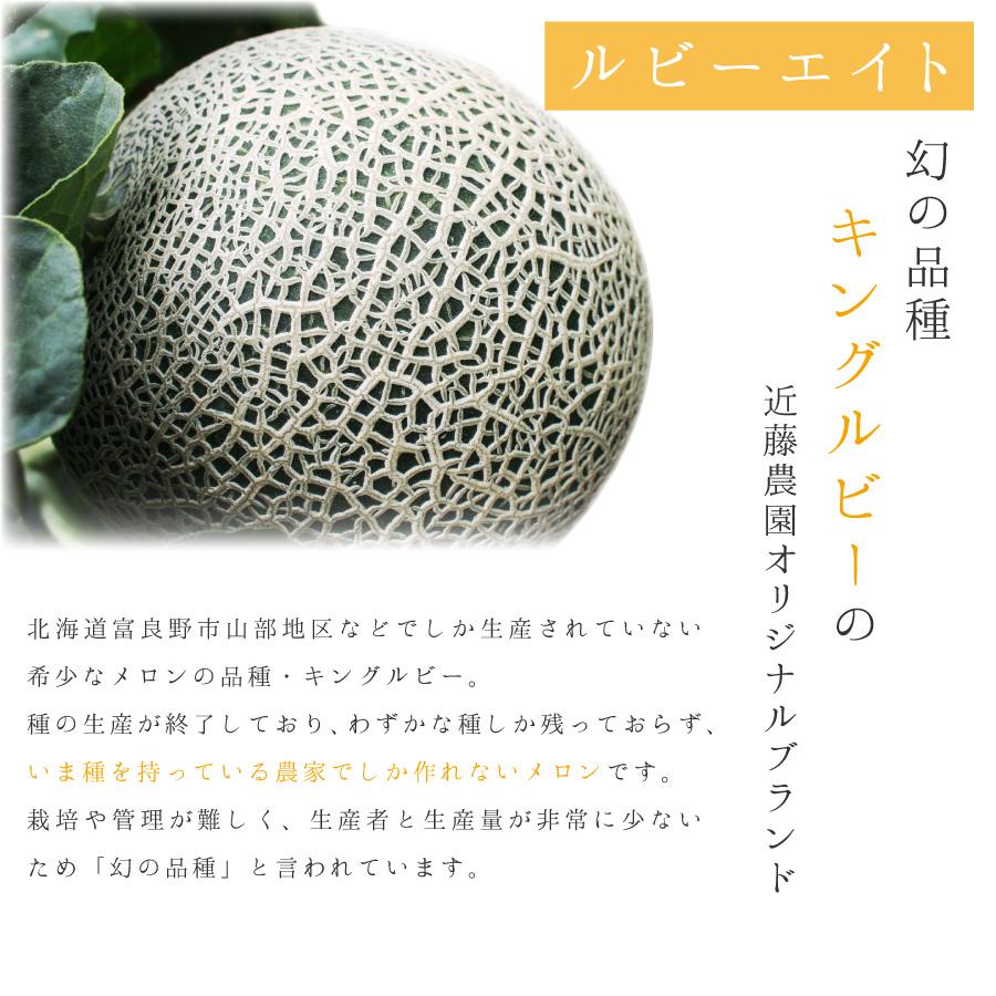 お中元 メロン 北海道 富良野メロン 幻の品種 キングルビー 特秀品