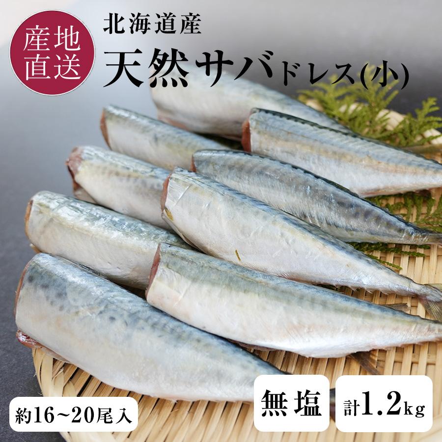 簡易鯖になります。 ますよね 猛暑対抗セール クーポンなしで半額 さば 骨取り済 無