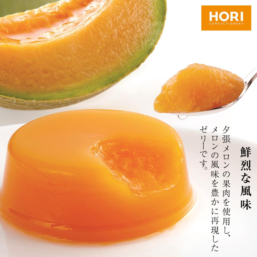 ギフト メロンゼリー スイーツ ゼリー ホリ 夕張メロンピュアゼリー 15