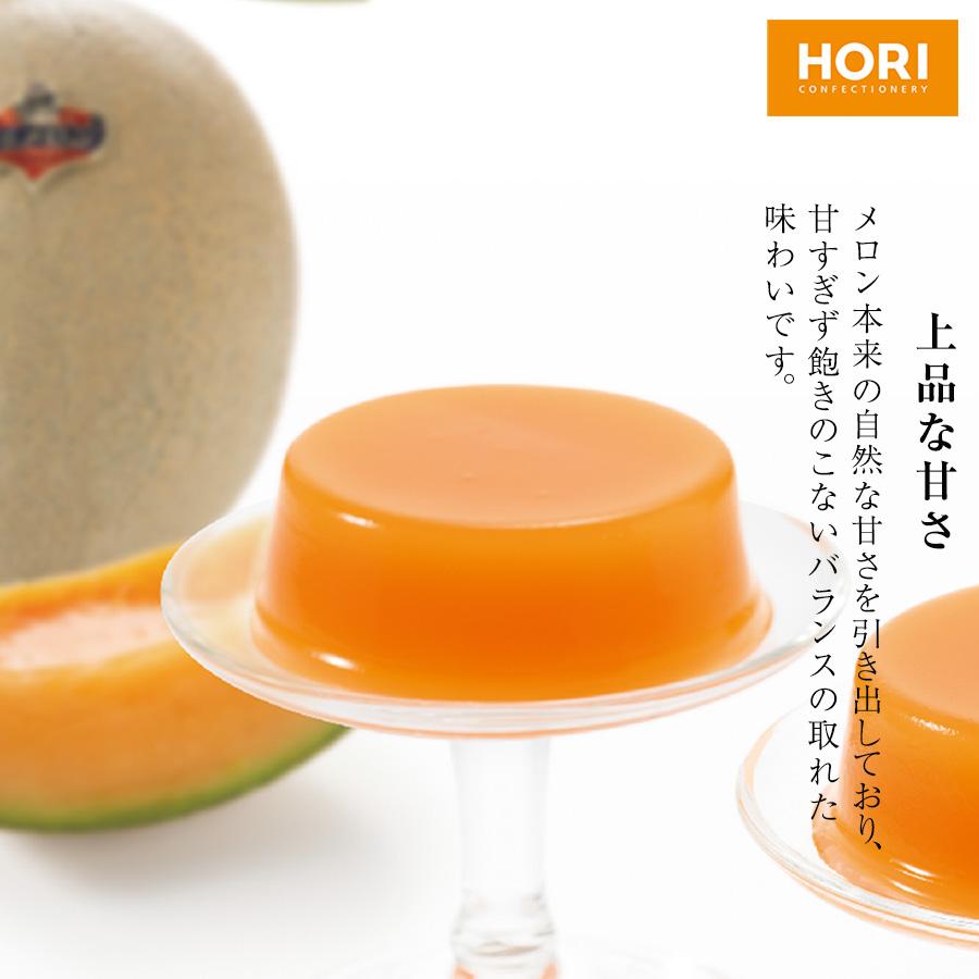 ギフト メロンゼリー スイーツ ゼリー ホリ 夕張メロンピュアゼリー 15