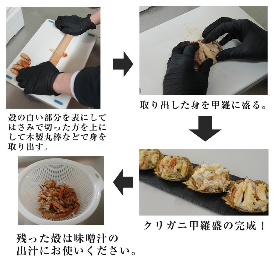 カネサン佐藤水産 クリガニ 栗蟹 北海道産 姿 ボイル 冷凍 殻付き 10尾