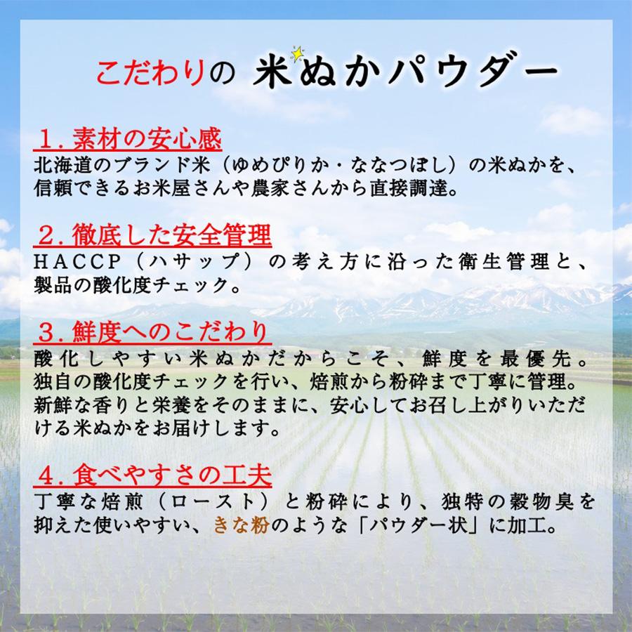 北海道産米ぬか使用 米ぬかパウダー 100g 北海道産米 精米当日の米ぬかを使用 ひとさじで変わる毎日の栄養 送料無料 爆買 |  | 01