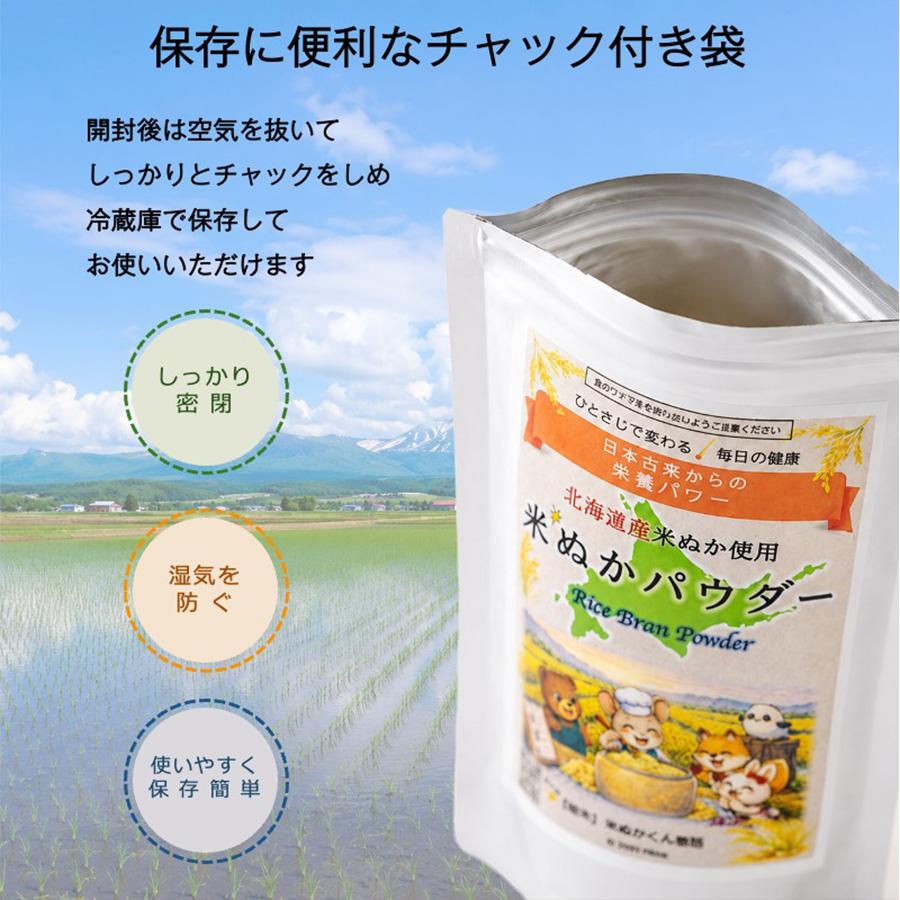 北海道産米ぬか使用 米ぬかパウダー 100g 北海道産米 精米当日の米ぬかを使用 ひとさじで変わる毎日の栄養 送料無料 爆買 |  | 06