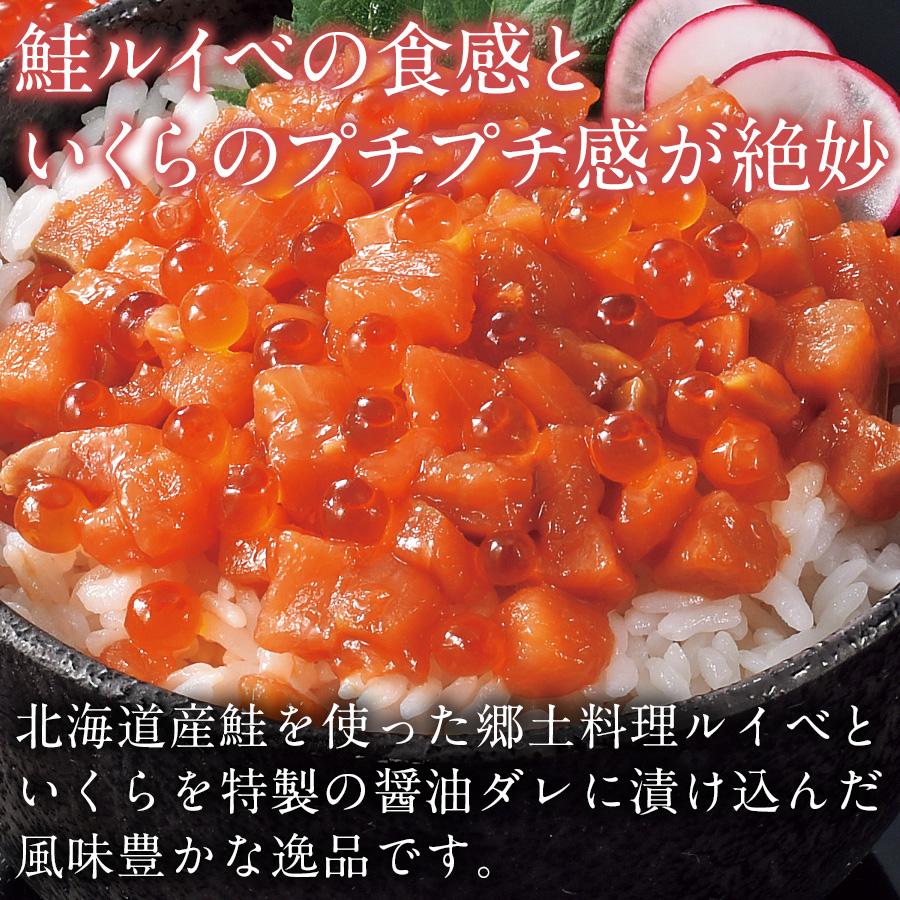 鮭といくらの親子漬け 海鮮丼の具 冷凍 鮭親子漬け 鮭ルイベ漬け 漬け丼セット ギフト おすすめ 北海道 お返し 贈り物 180g×2個｜irankarapte｜02