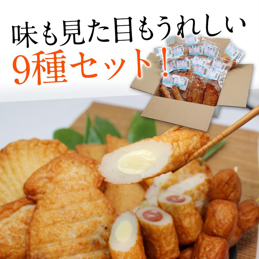 お歳暮 さつま揚げ ギフト 9種×2 詰め合わせ セット 北海道産