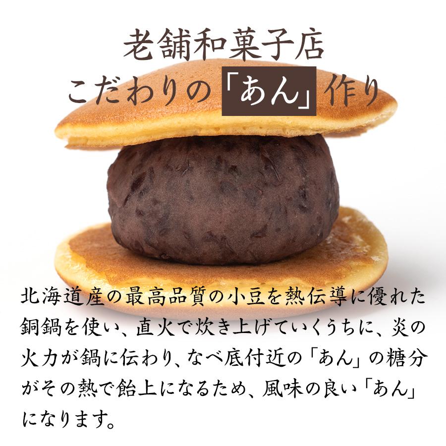 母の日 和菓子 どら焼き ギフト 小樽たるどら 6個入り 栗餅入 餅 母の日 和菓子 どら焼き ギフト 小樽たるどら 6個入り 栗餅入 餅