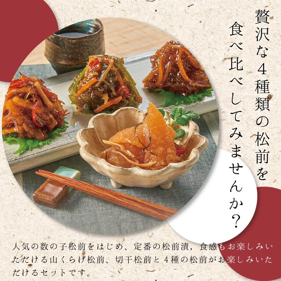掛軸 竹田寿昌 お多福 共箱 松 2-64 松前漬け 竹田食品 ギフト 4種セット 各150g 数の子松前漬け 函館