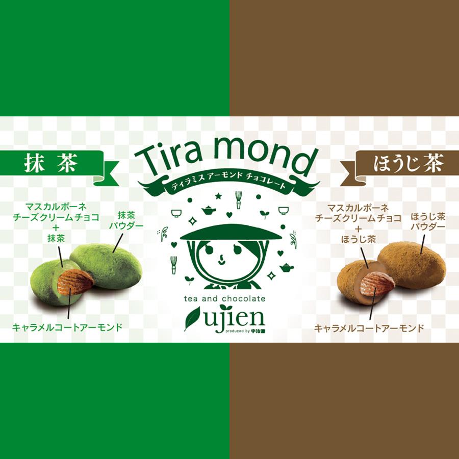 ティラミスチョコレート ほうじ茶味 1袋(80g) 約18〜20粒入り ナッツ チョコレート アーモンド 個包装 お菓子 北海道 宇治園 ユウカ お徳用｜irankarapte｜03