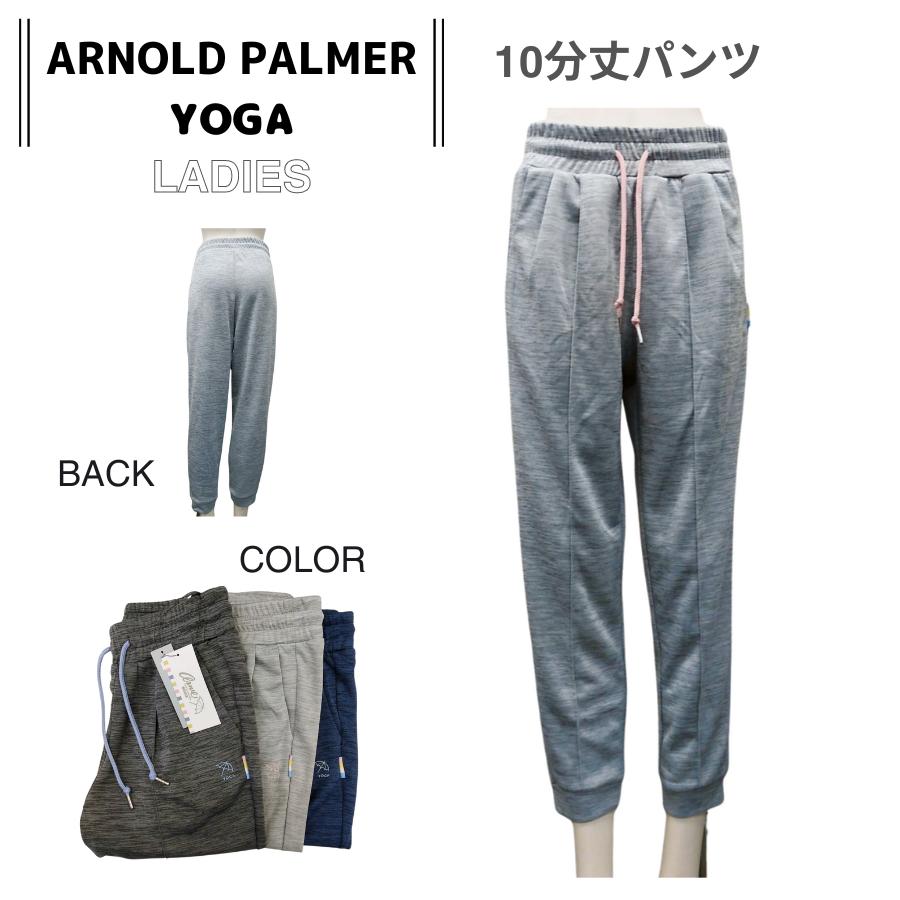 アーノルドパーマーヨガ レディース ヨガパンツ トレーニング