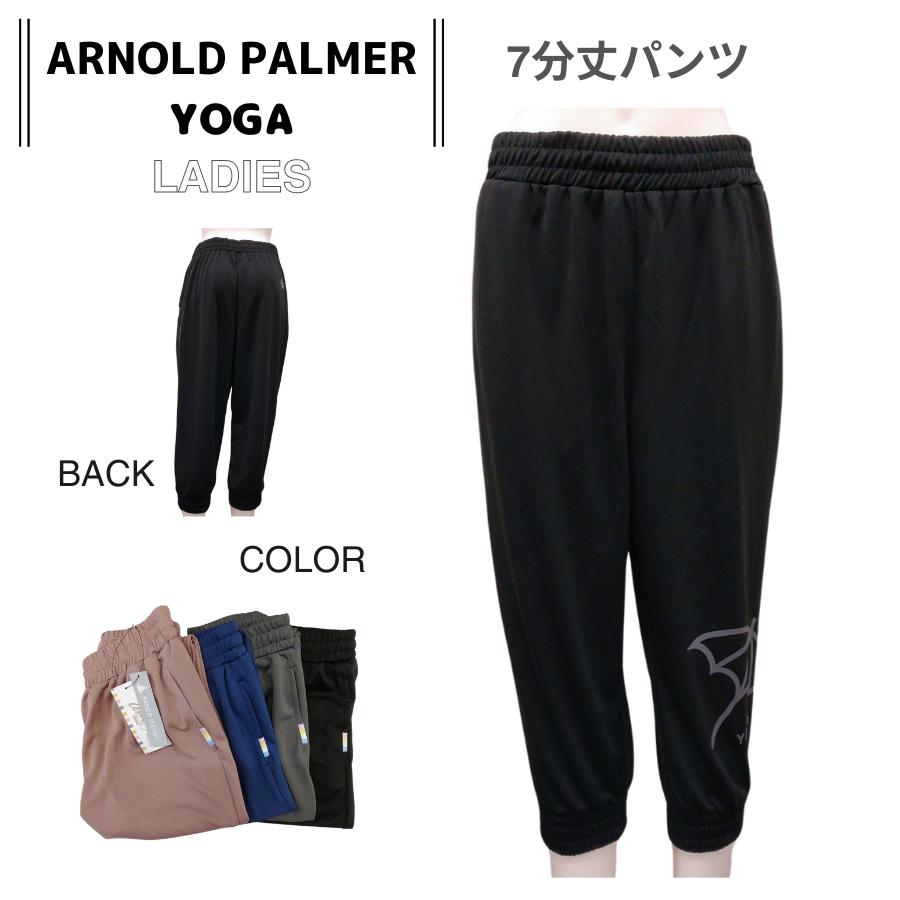 アーノルドパーマーヨガ レディース ヨガパンツ トレーニング