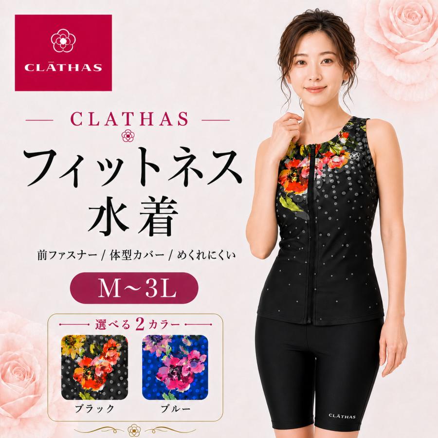 クレイサス フィットネス水着 レディース セパレート水着 上下セット