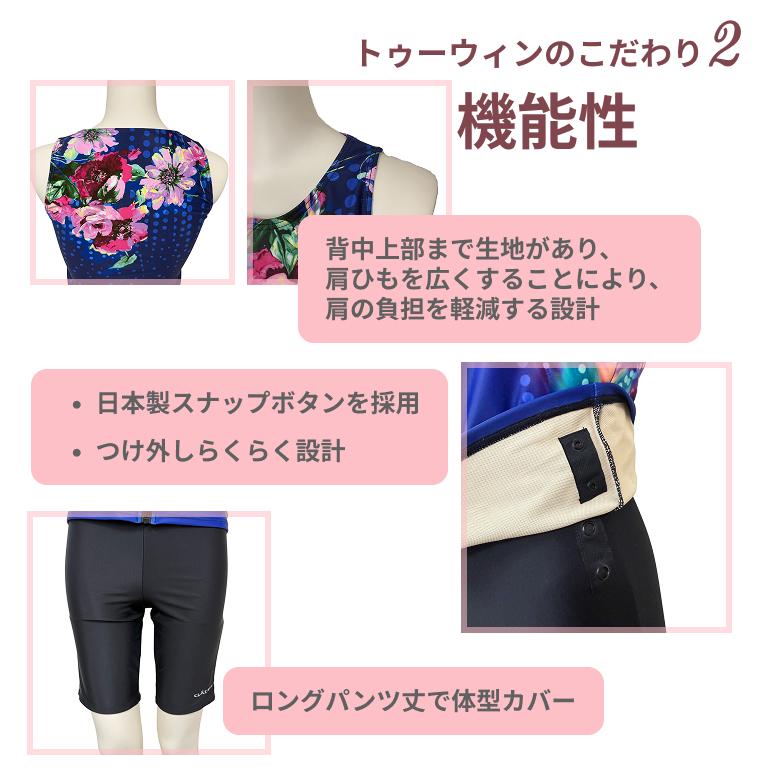 クレイサス フィットネス水着 レディース セパレート水着 上下セット