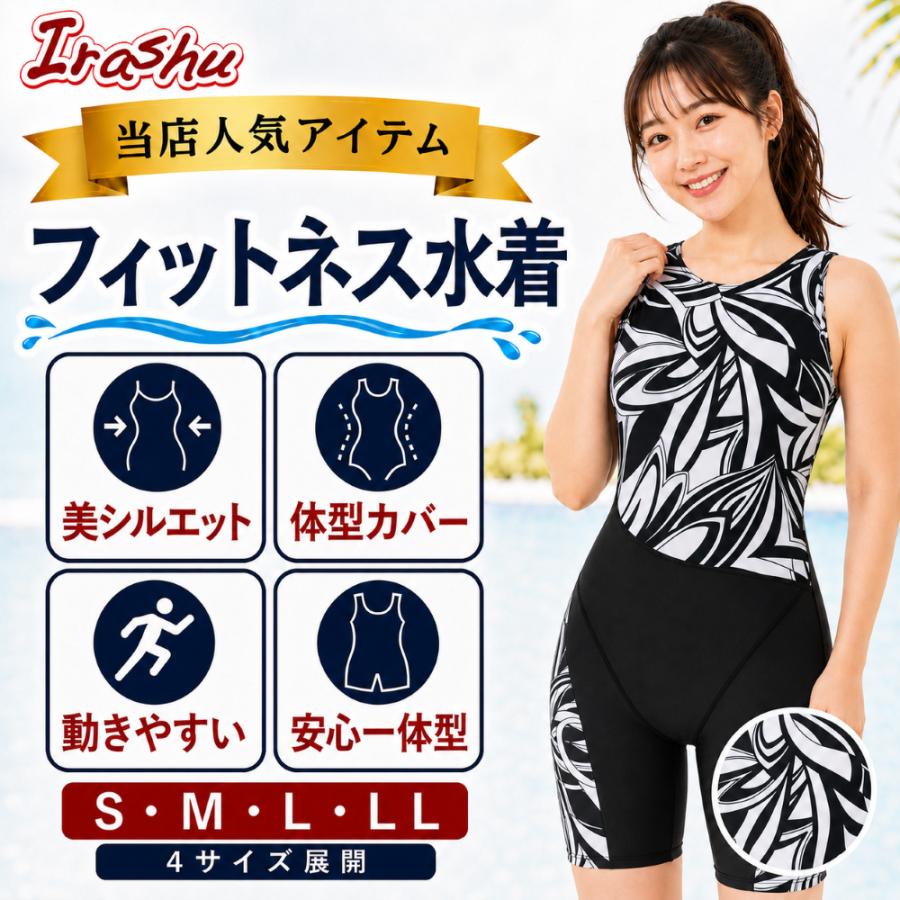 フィットネス水着 レディース オールインワン水着 アクアビクス水着