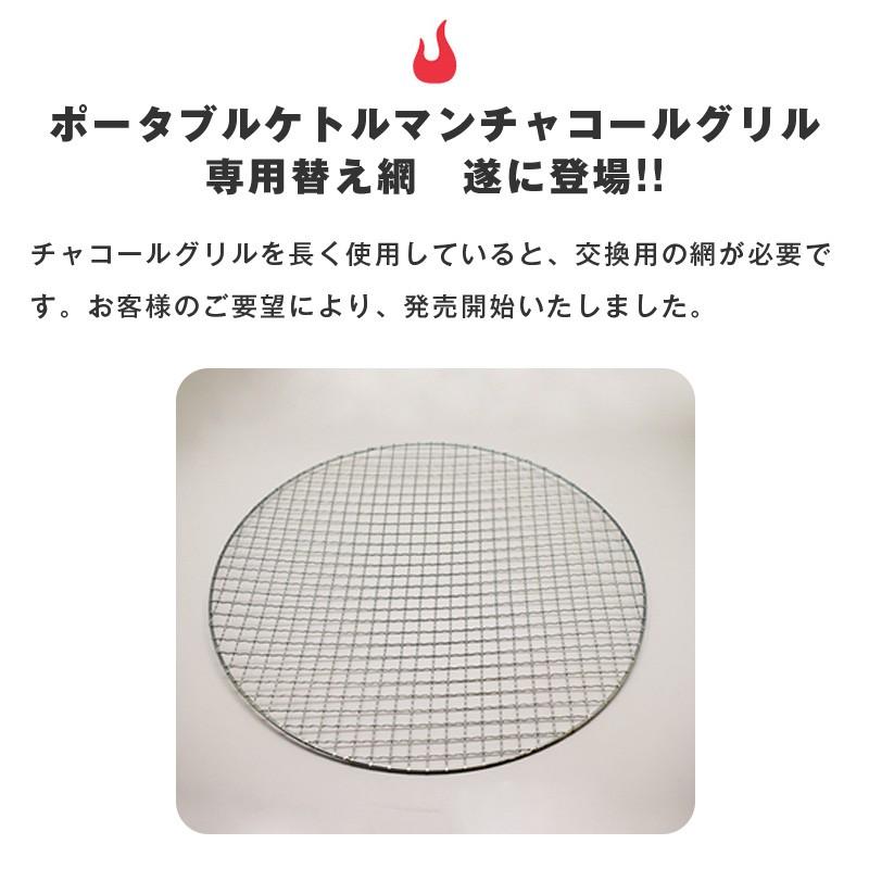 バーベキューグリル 汎用 直径 35cm 替え網 焼き網 交換用 金網 網 3枚セット スペア スチール ネット アウトドア BBQ アメリカ ローテーション利用 使い捨て｜irc-cb｜02