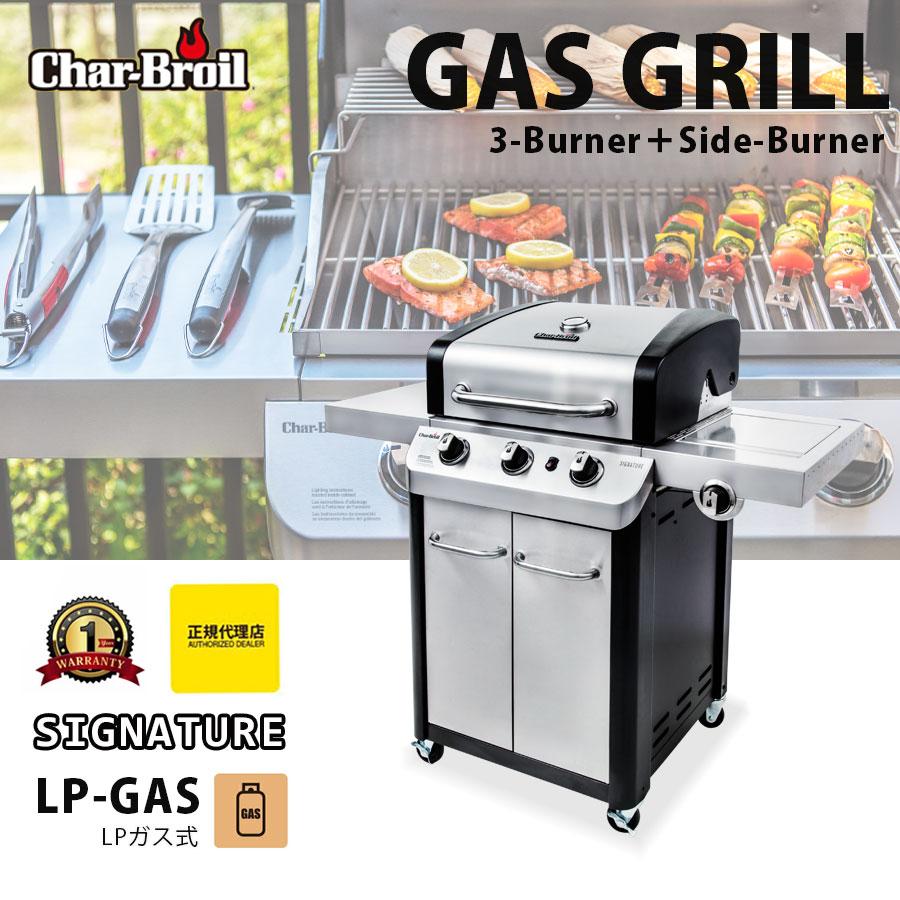 アメリカで購入 Char-Broil バーベキューグリル 電気式