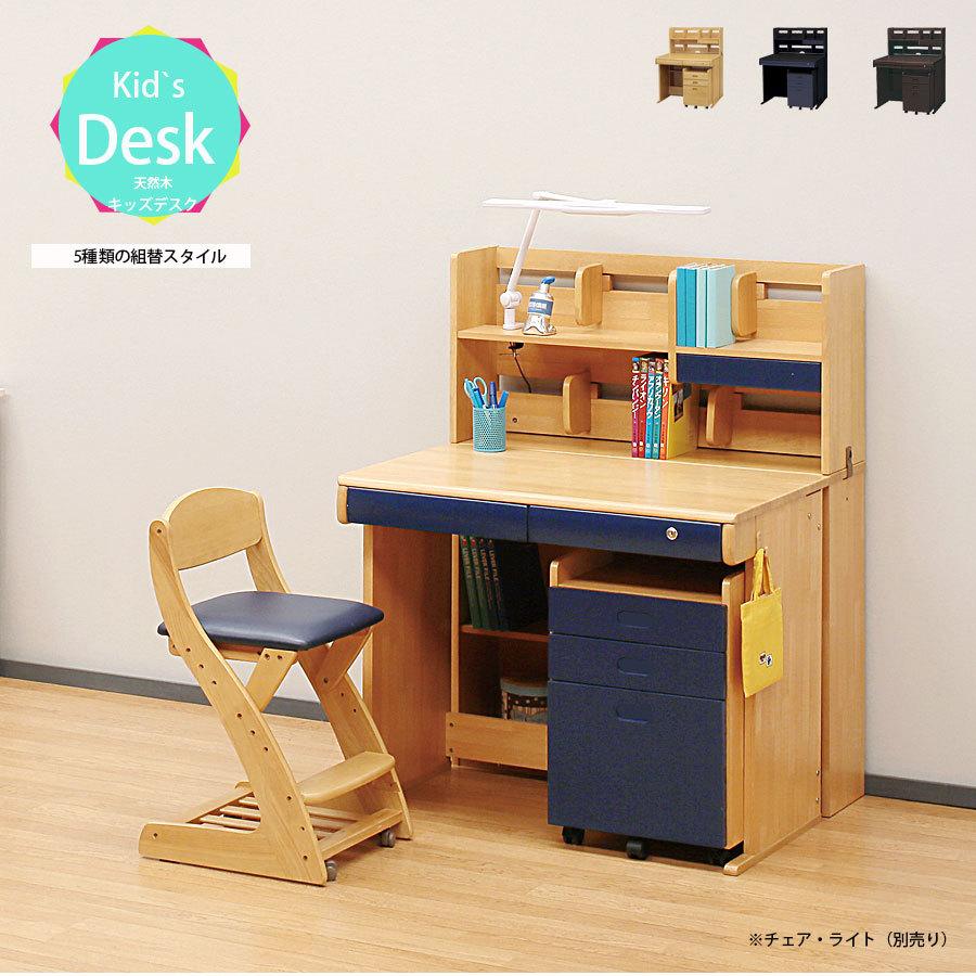 学習机 勉強机 キッズ 学習デスク シンプル おしゃれ かわいい 学習デスクセット K Di 002 Char Broil Japan ヤフー店 通販 Yahoo ショッピング
