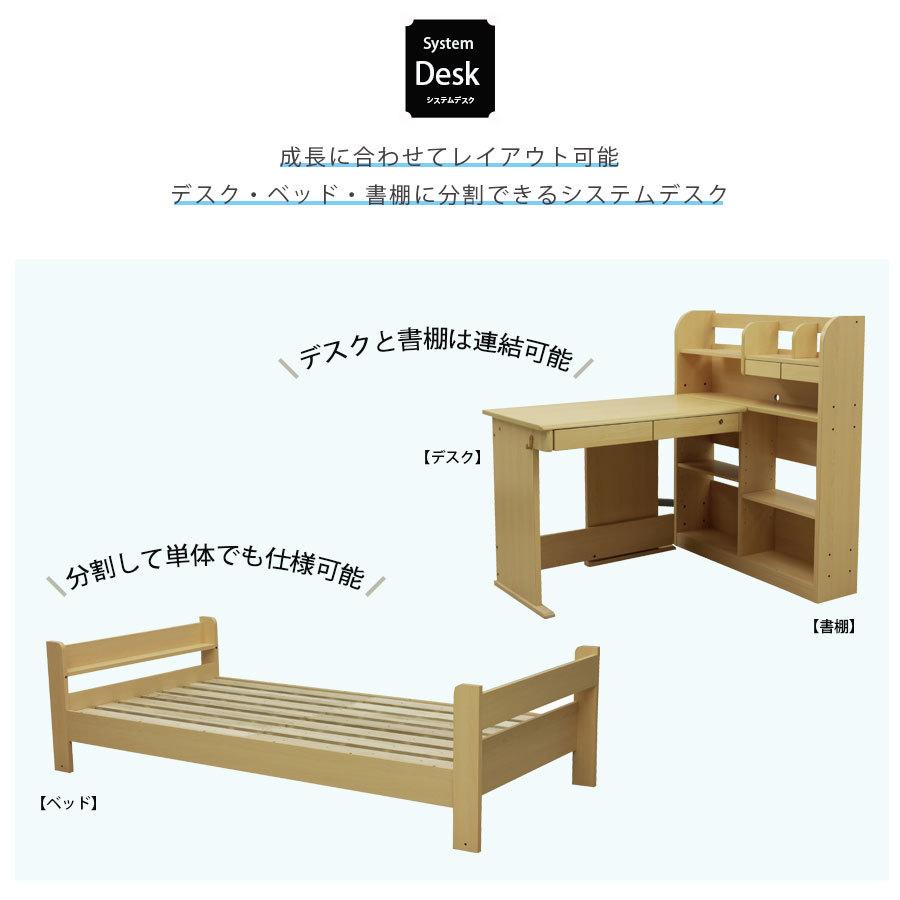 デスク システムデスク ベッド 学習机 勉強机 ロフトベッド キッズ 子供 分割可能|irc-cb|02