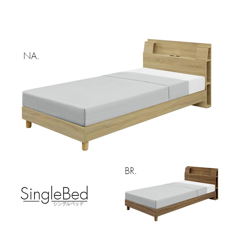 美しい シングルベッド ベッドフレーム コンセント付 引き出し付 シングル ベッドフレーム
