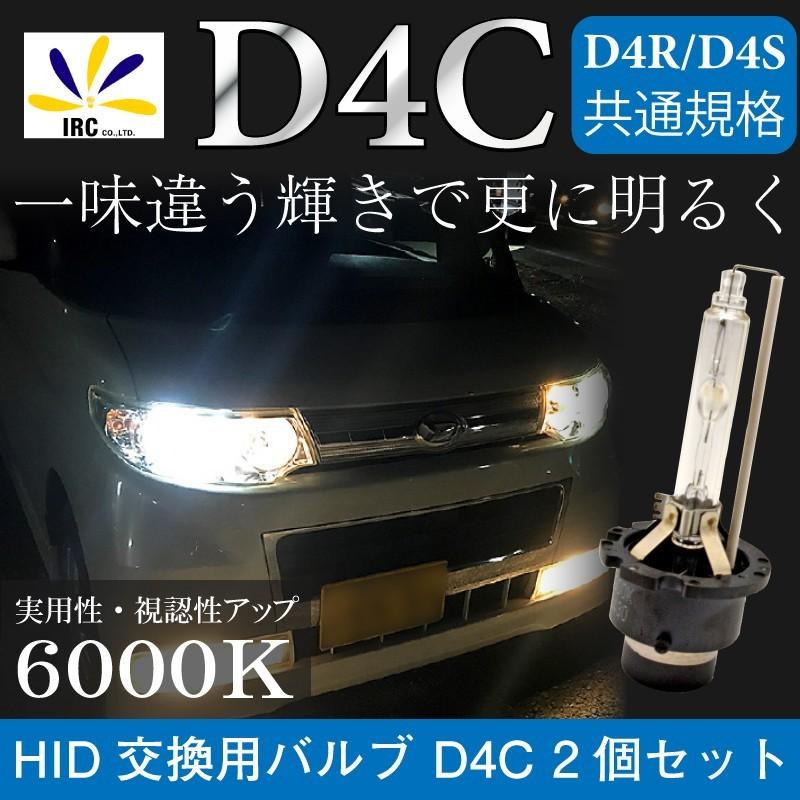 マークx 130系 1系 ヘッド ライト Low ランプ D4c Hid バーナー バルブ 35w 明るい 爆光 白 D4r D4s 純正 交換 6000k 12v 高性能 高品質 D4c 01h Irc株式会社 通販 Yahoo ショッピング