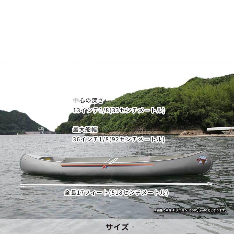 カナディアンカヌー G1750C グラマン(Grumman) 商品コードgm003 gm003IRC株式会社 通販 Yahoo