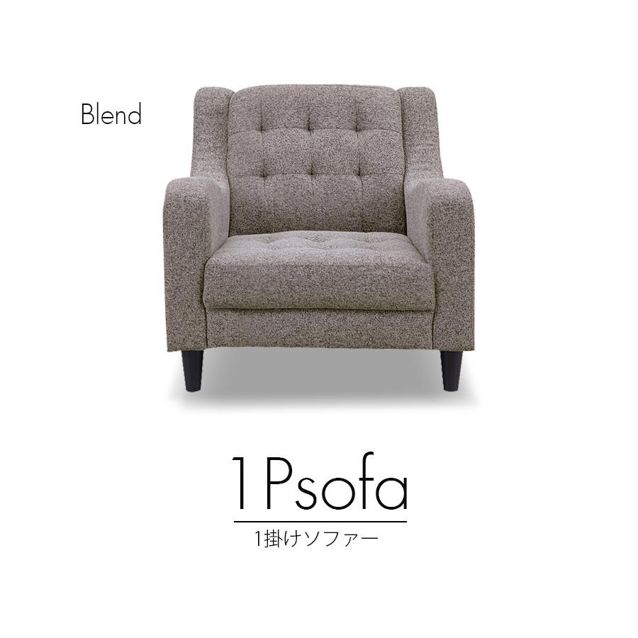 ソファ 1人掛け ソファ 1pソファ 一人掛け 脚付 幅71 おしゃれ 肘あり K Sc 0034 Irc株式会社 通販 Yahoo ショッピング