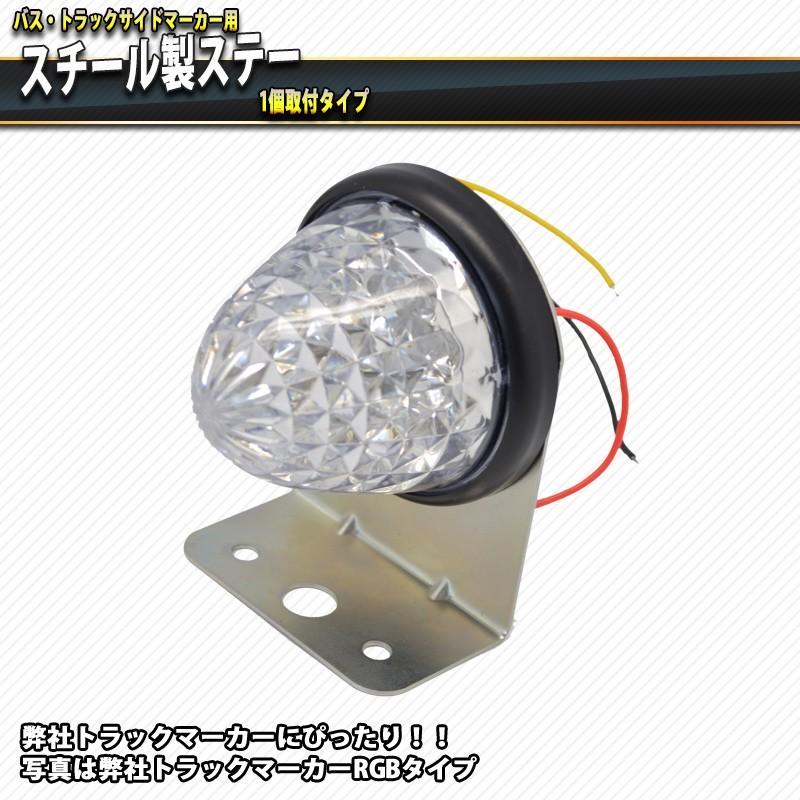 トラックマーカー サイドマーカ ー ステー 10枚セット L型 スチール製 クロ ムメッキ 腐食 防止 軽トラ 車幅 灯 路肩灯 配線用 80mm 穴あり 他社製品対応可|irc2006jp|03
