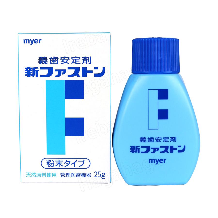 新ファストン 25ｇ10個セット 粉末タイプの入れ歯安定剤｜irebade｜02