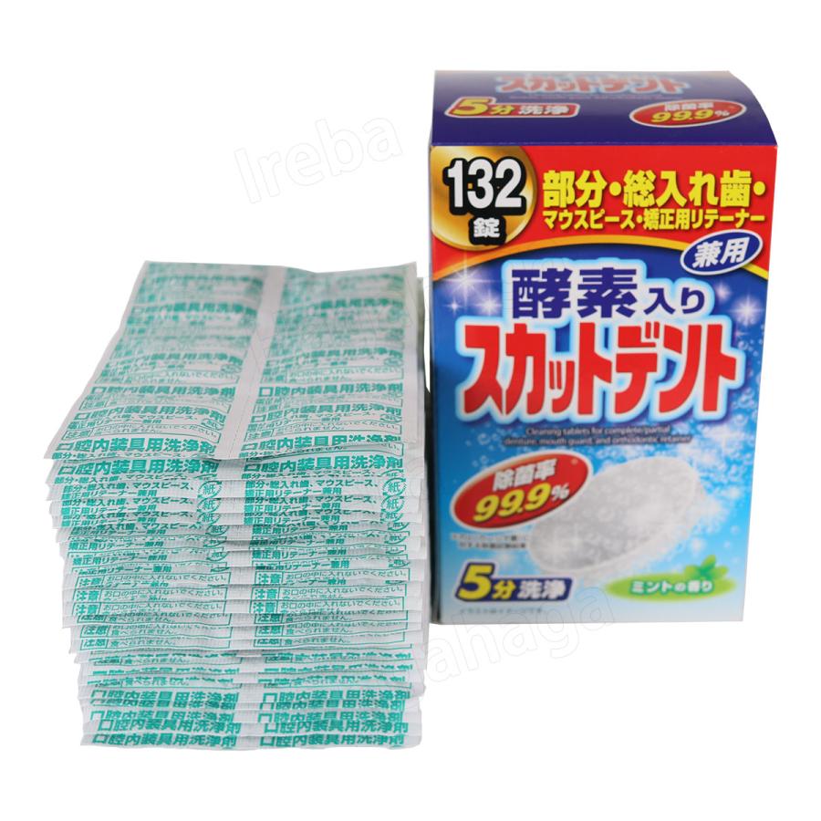 ライオンケミカル 酵素入り スカットデント 132錠 入れ歯洗浄剤 120錠