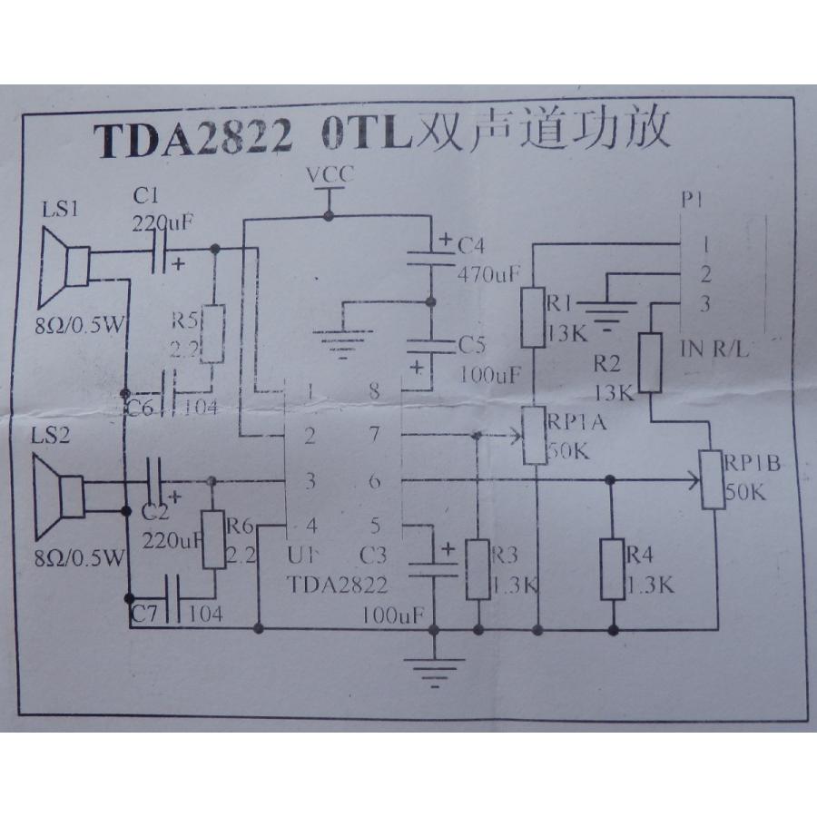 低電圧駆動小型ステレオアンプキット TDA2822 使用 : アイレッド