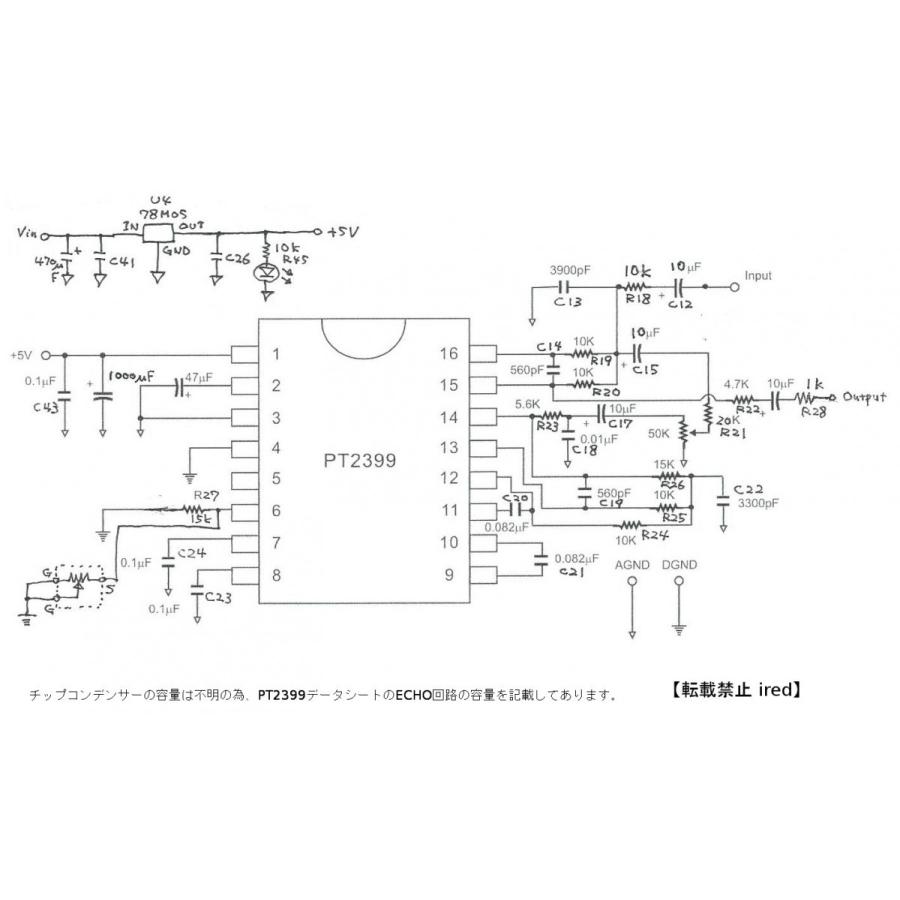 エコー基板 【PT2399使用】エコー/サラウンド/ディレイへの改造用に